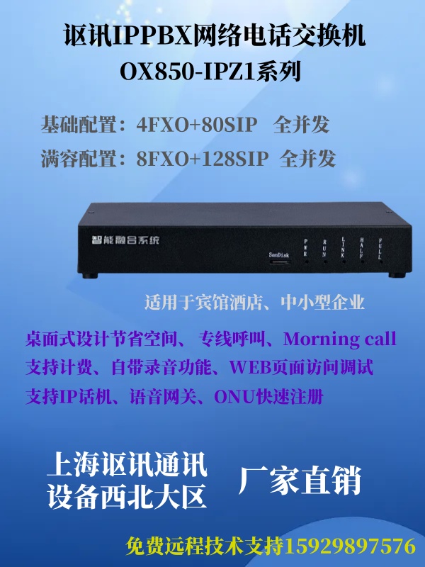 OX850 IPZ1系列宣传彩页.jpg