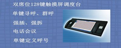 盖地JSY3000D数字程控调度机