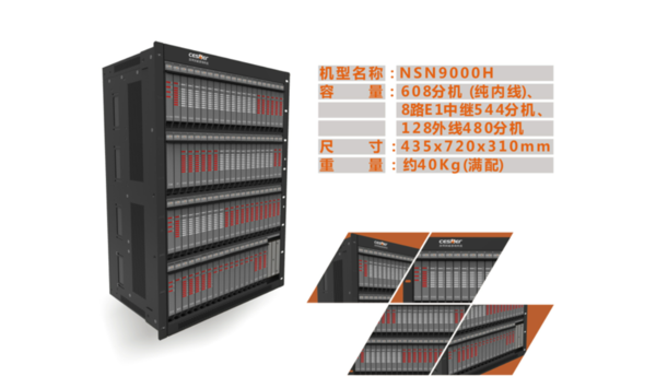 NSN9000H-1.png
